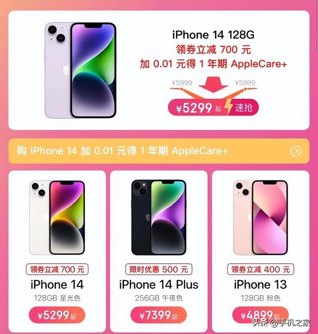 京东会员买iphone，京东会员买苹果更便宜吗？