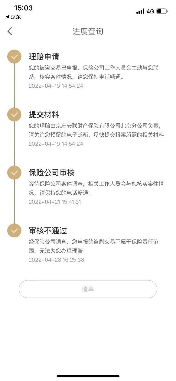 深圳京东叁佰陆拾度贸易有限公司，北京京东叁佰陆拾度贷款提现？