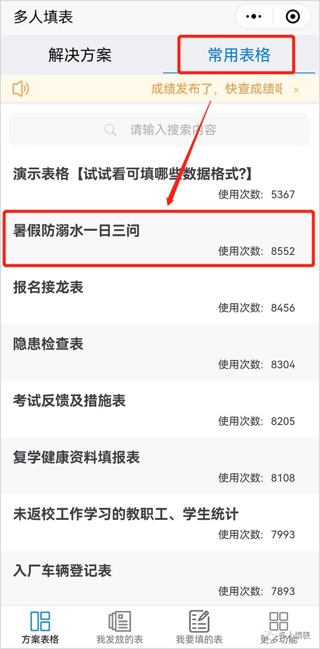 微信收集信息小程序怎么做视频（微信收集信息小程序怎么做的）