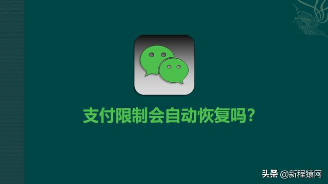 微信收不了钱了怎么快速解除被人举报了（微信收不了钱了怎么快速解除限额）