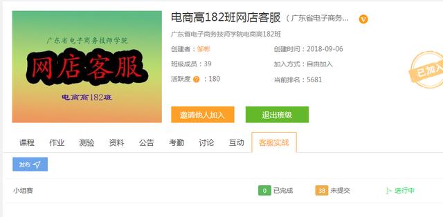 如何做电商培训，做电商客服能学到什么？