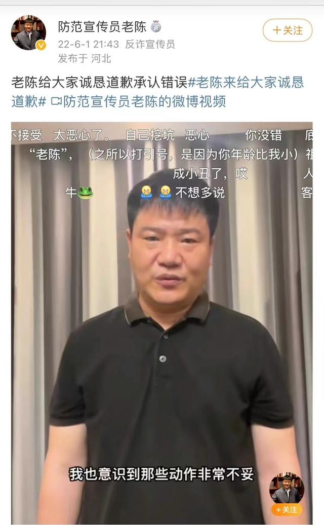 前“反诈民警”老陈为何成为众矢之的，直播“性”内涵美女主播