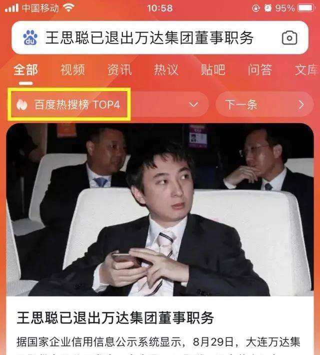 百度热搜榜排名今日头条，百度热搜榜排名今日头条边边？