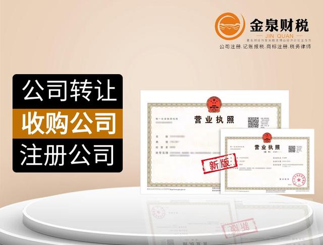 年空壳公司转让一般多少钱（2年空壳公司转让价格）"