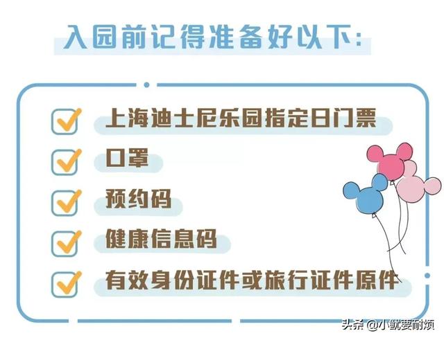 上海迪士尼必玩项目排行榜，上海迪士尼必玩项目排行榜2019？