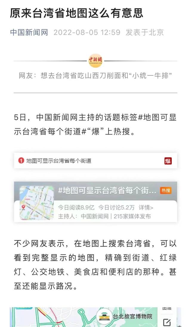 台湾省山西刀削面C位出道！王老师把百度地图“整崩了”？