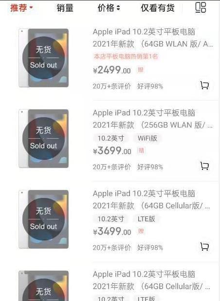 天猫苹果旗舰店一般多久发货iPad（天猫苹果旗舰店一般多久发货 iphone 11）