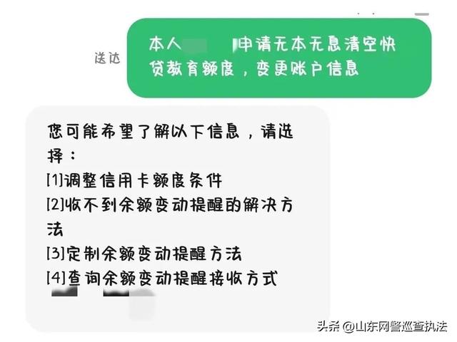 借款app良心排名，京东金条借款利息多少？