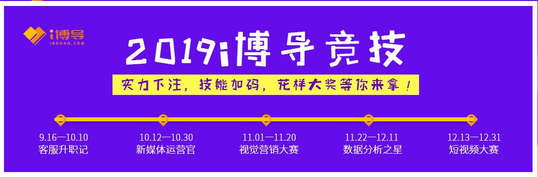 如何做电商培训，做电商客服能学到什么？